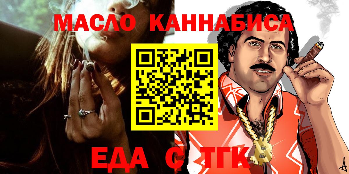 Canna-Cookies конопля  Вход с VPN  Анапа 