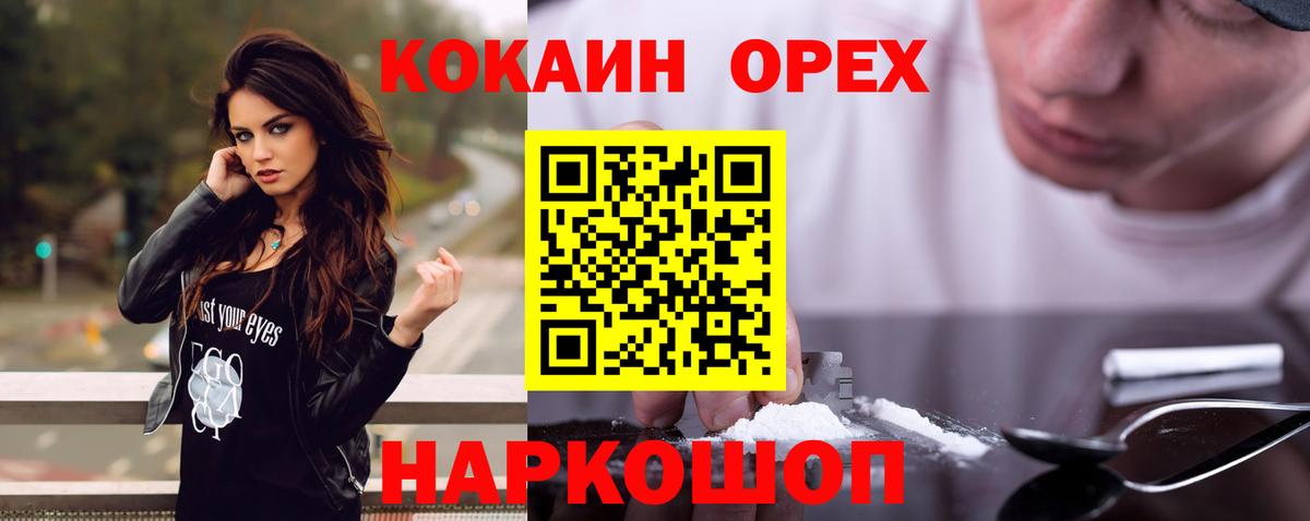 Cocaine 98% Анапа