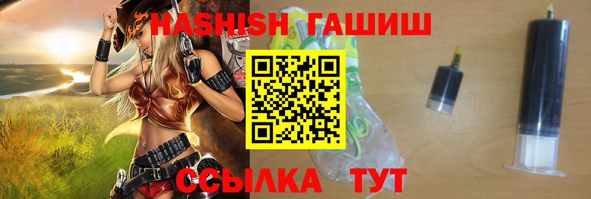 ГАШ хэш  Вход с VPN  Анапа 