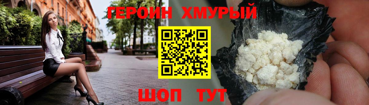 ГЕРОИН герыч  Вход с VPN  Анапа 
