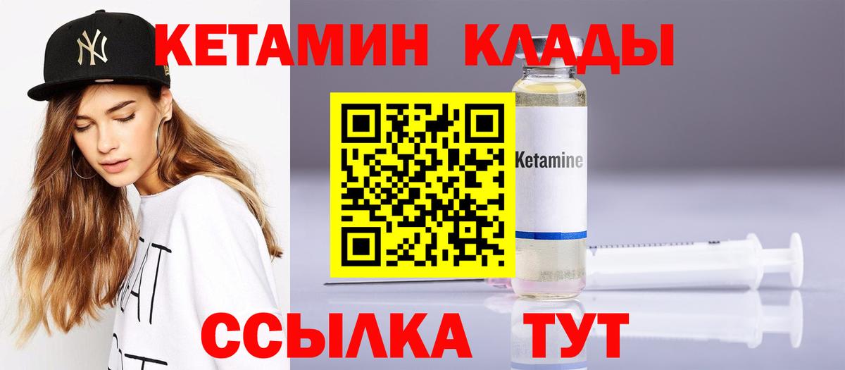нарко площадка формула  Кетамин ketamine  Вход с VPN  Анапа 