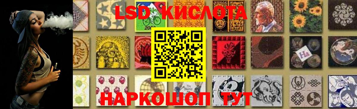 LSD-25 экстази кислота  LSD-25 экстази  Анапа  Вход с VPN  ЛСД экстази ecstasy 