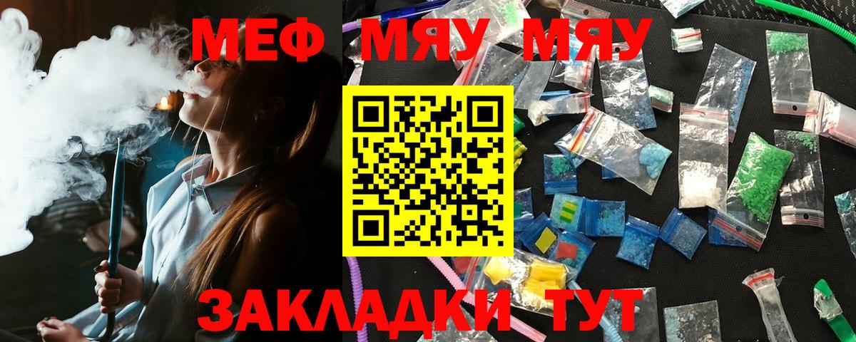 Анапа  МЯУ-МЯУ 4 MMC  МЯУ-МЯУ  Вход с VPN  МЕФ мяу мяу 