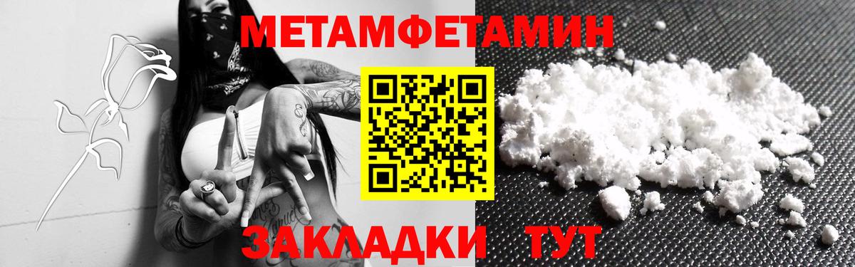 МЕТАМФЕТАМИН Methamphetamine  Первитин  Анапа  Вход с VPN 