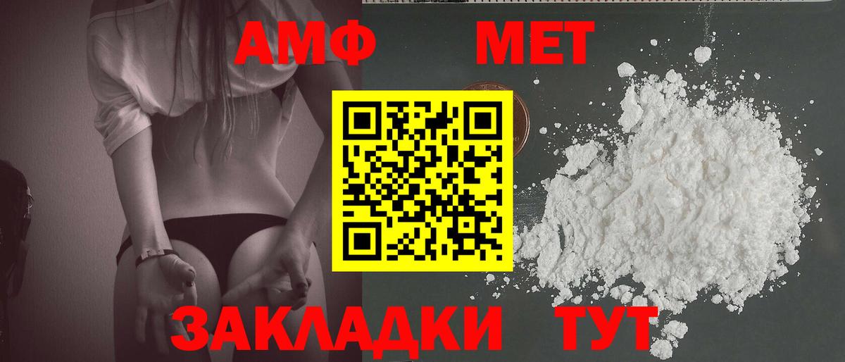 МЕТАМФЕТАМИН пудра Анапа