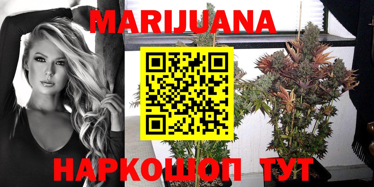 МАРИХУАНА OG Kush Анапа