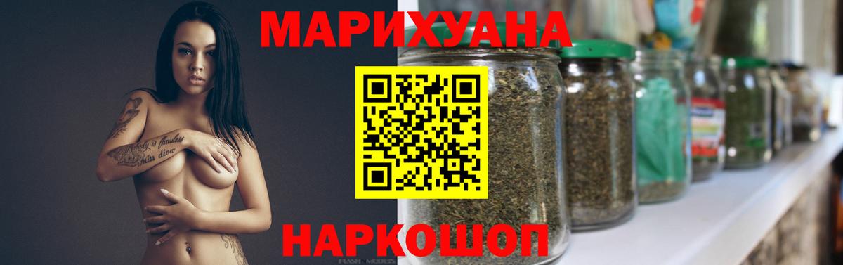 Каннабис семена  Марихуана White Widow  Анапа  Бошки Шишки гибрид  Шишки марихуана OG Kush  Вход с VPN 